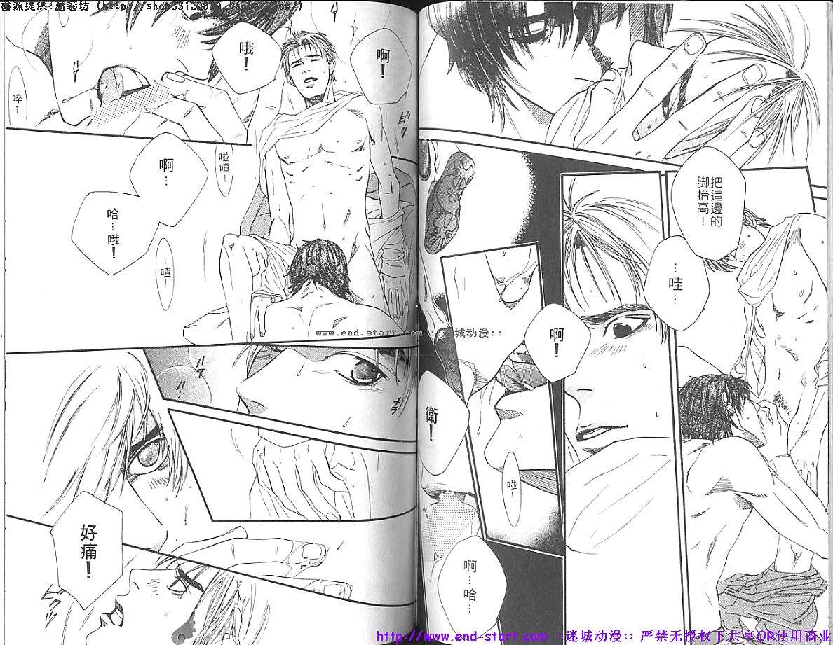 Kinniku Otoko vol.01 - Page 61