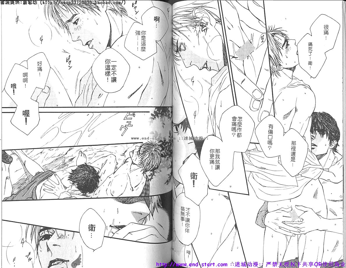 Kinniku Otoko vol.01 - Page 62