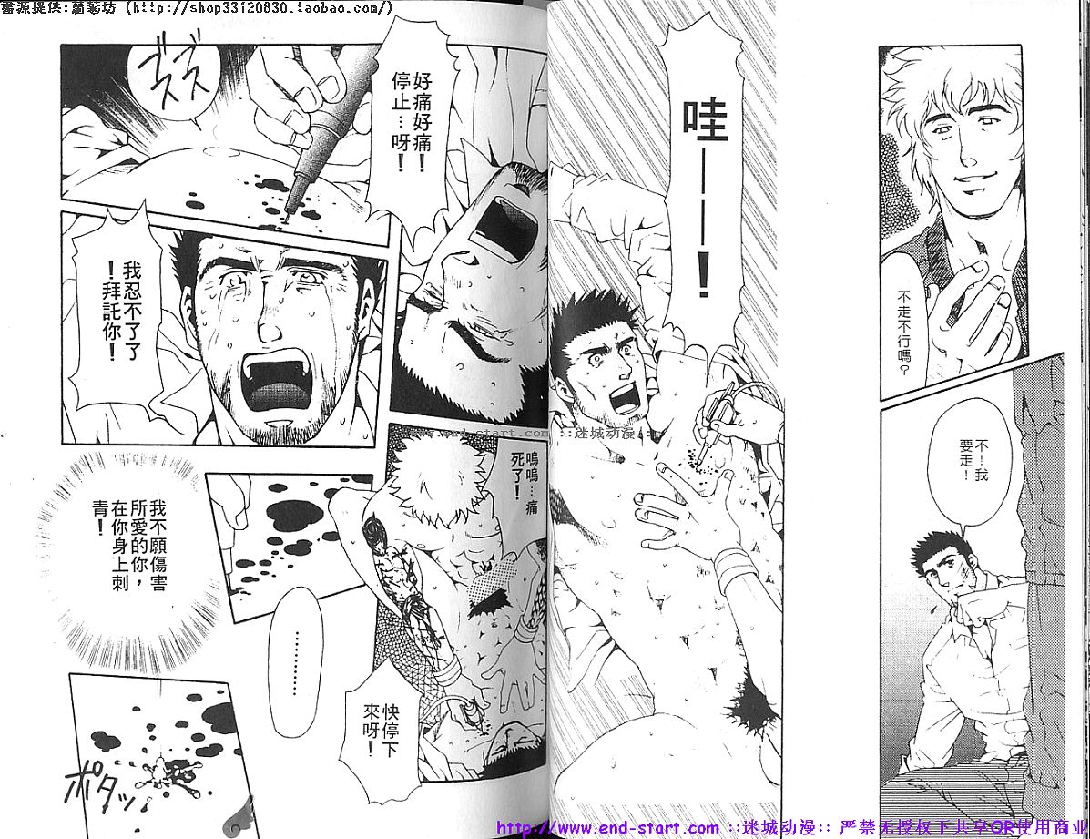 Kinniku Otoko vol.02 - Page 19