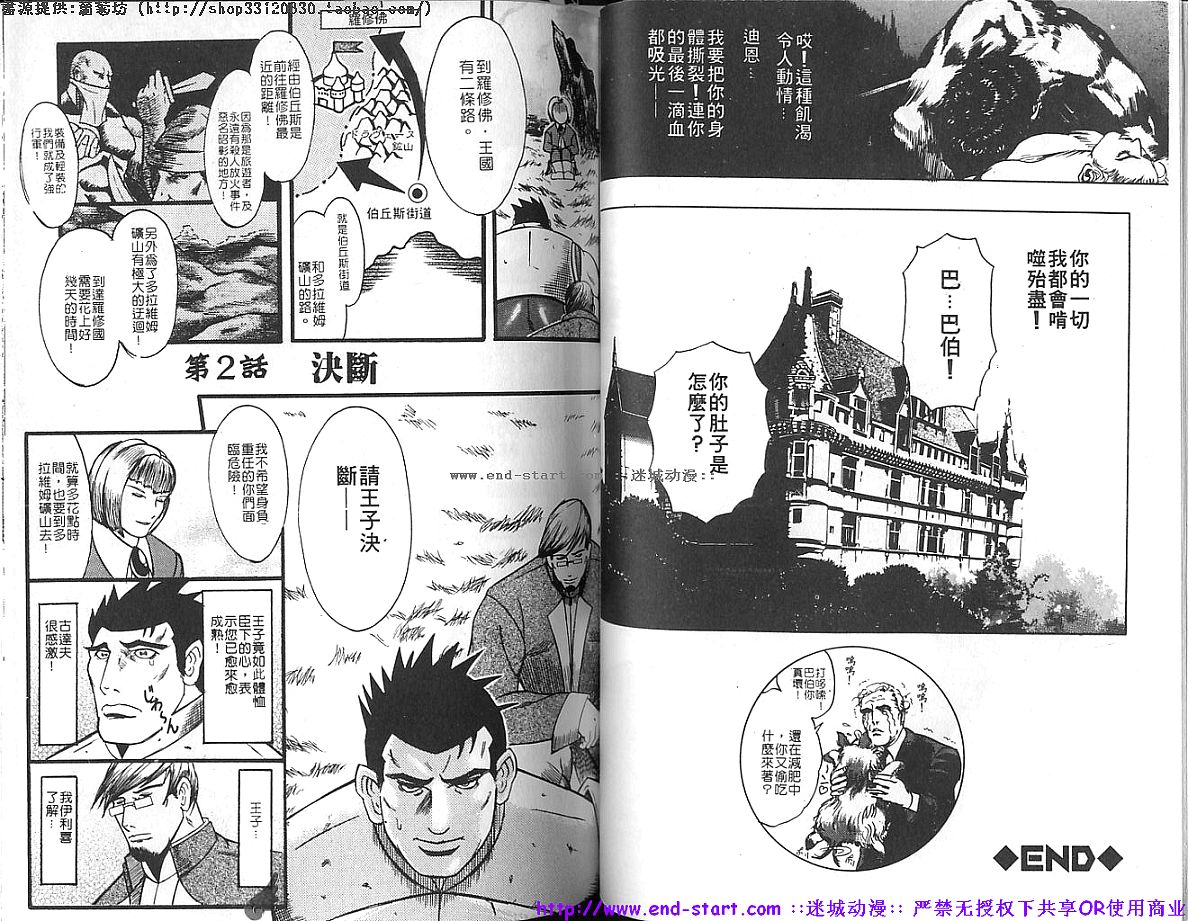 Kinniku Otoko vol.02 - Page 41