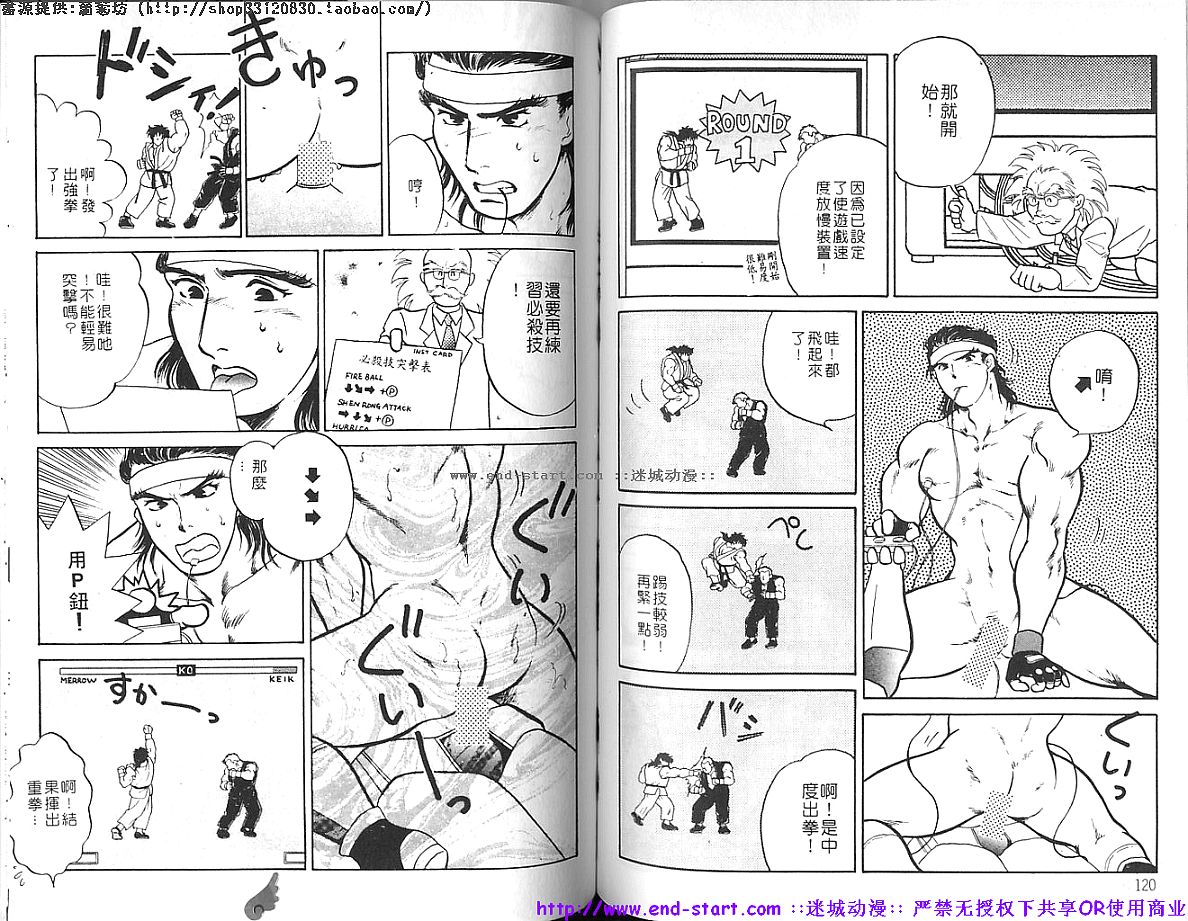 Kinniku Otoko vol.02 - Page 61