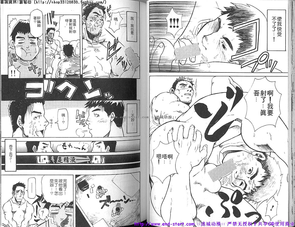 Kinniku Otoko vol.03 - Page 27