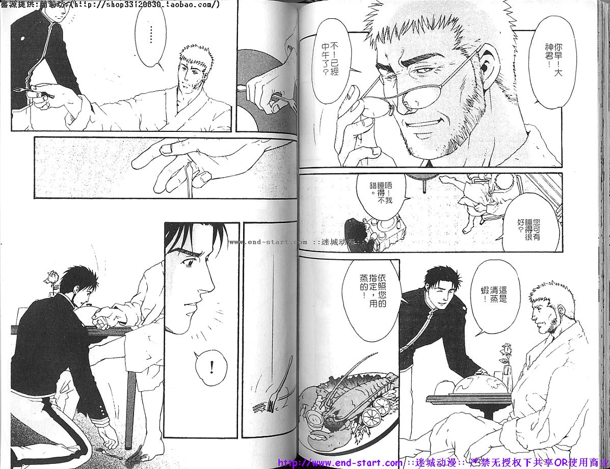 Kinniku Otoko vol.03 - Page 71
