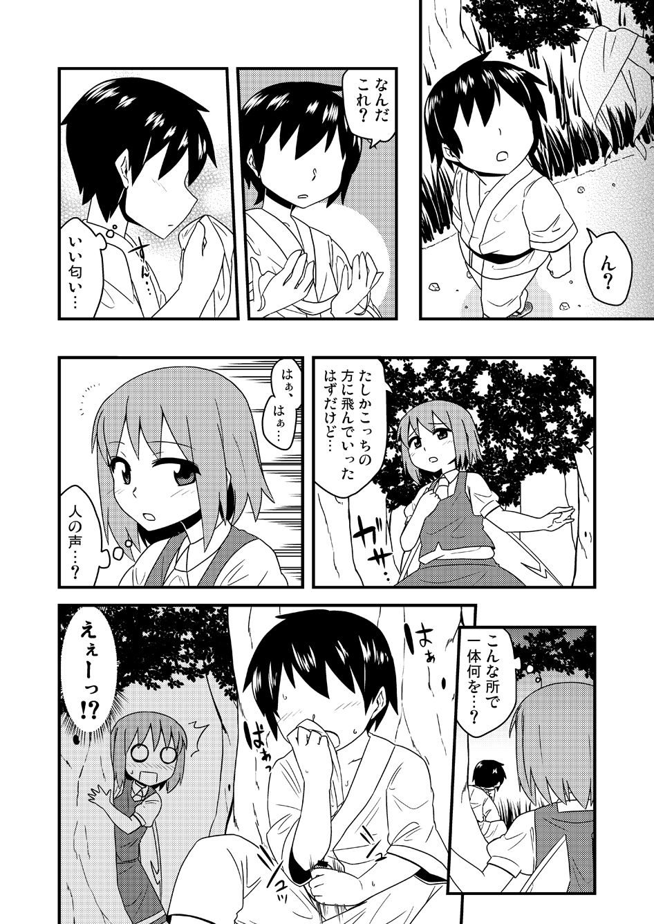 ギロちん☆大妖精 - Page 27
