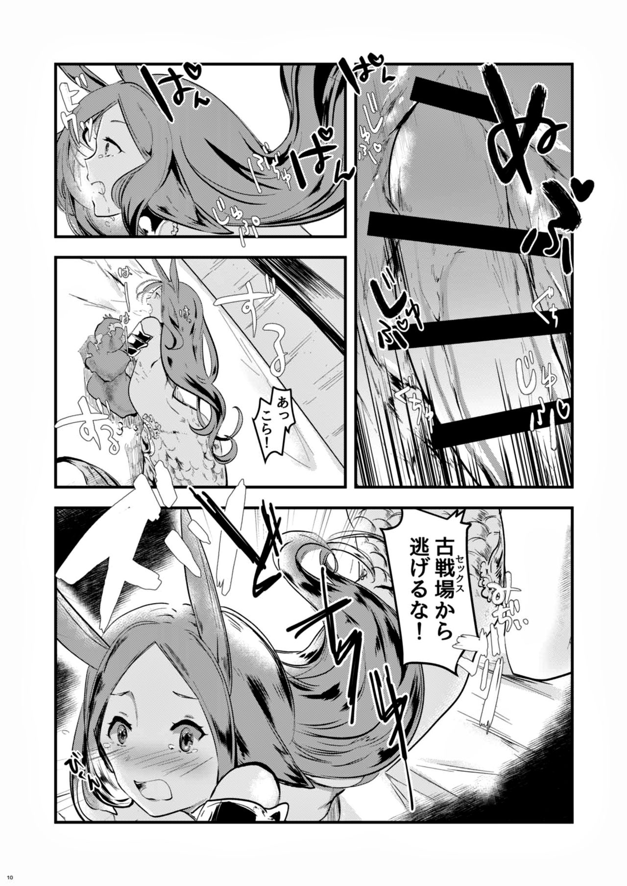 Mizu no Elemental-chan to Echiechi suru Hon - Page 9