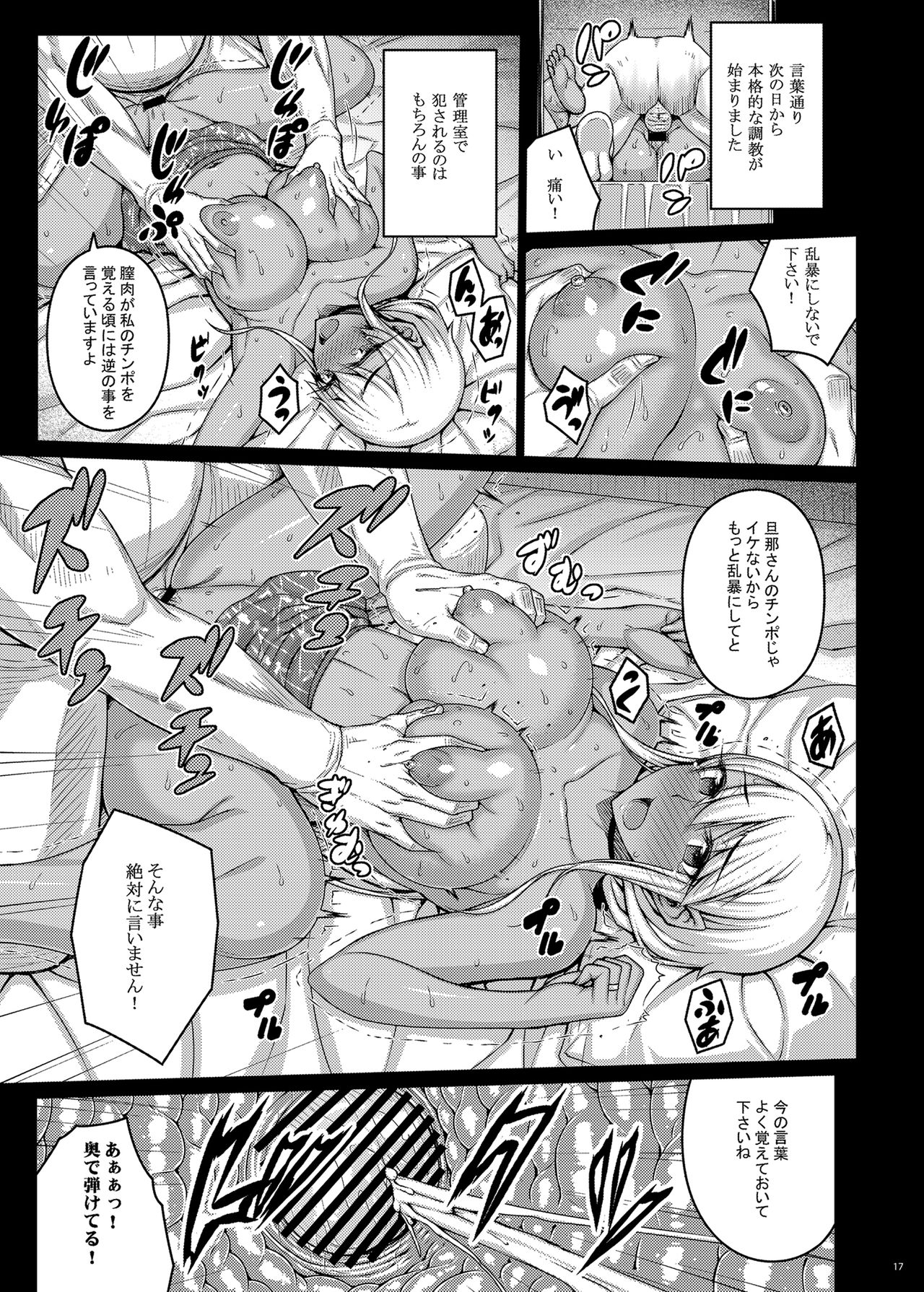 Tsumareta Ikoku no Hana II - Page 16