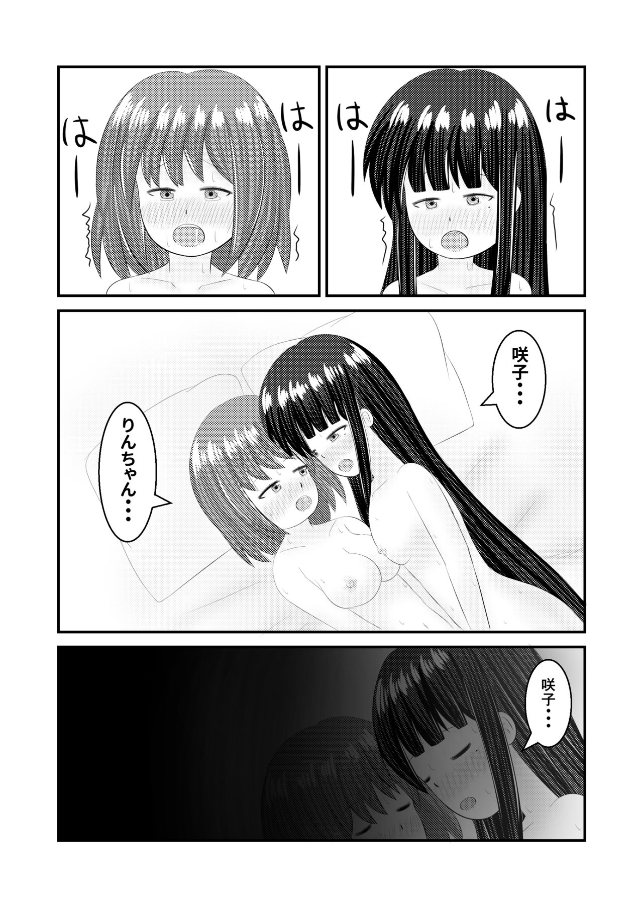Shigokuiro Rendezvous - Page 46