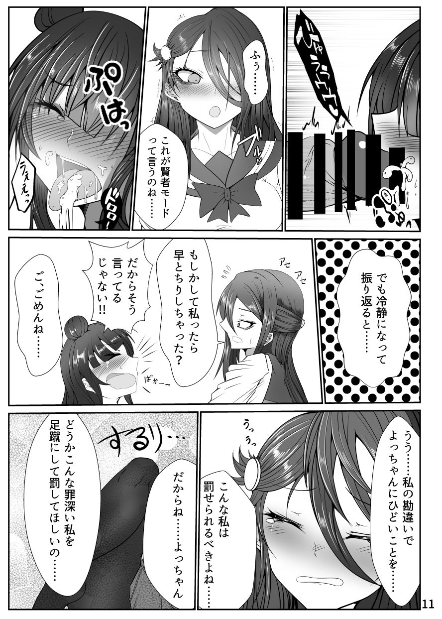 Dokidoki! Datenshi Saiban ~Kokan no Kaigobou de Ecchi na Oshioki~ - Page 10