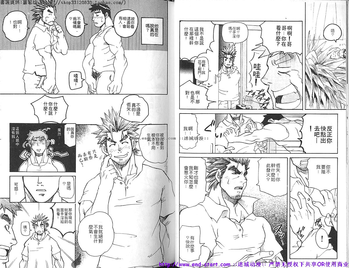Kinniku Otoko vol.04 - Page 11