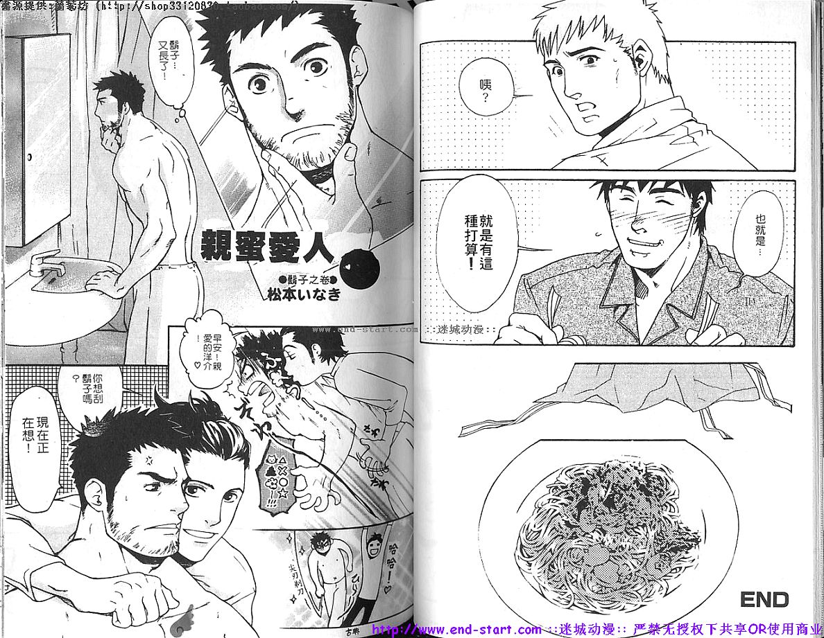 Kinniku Otoko vol.04 - Page 43