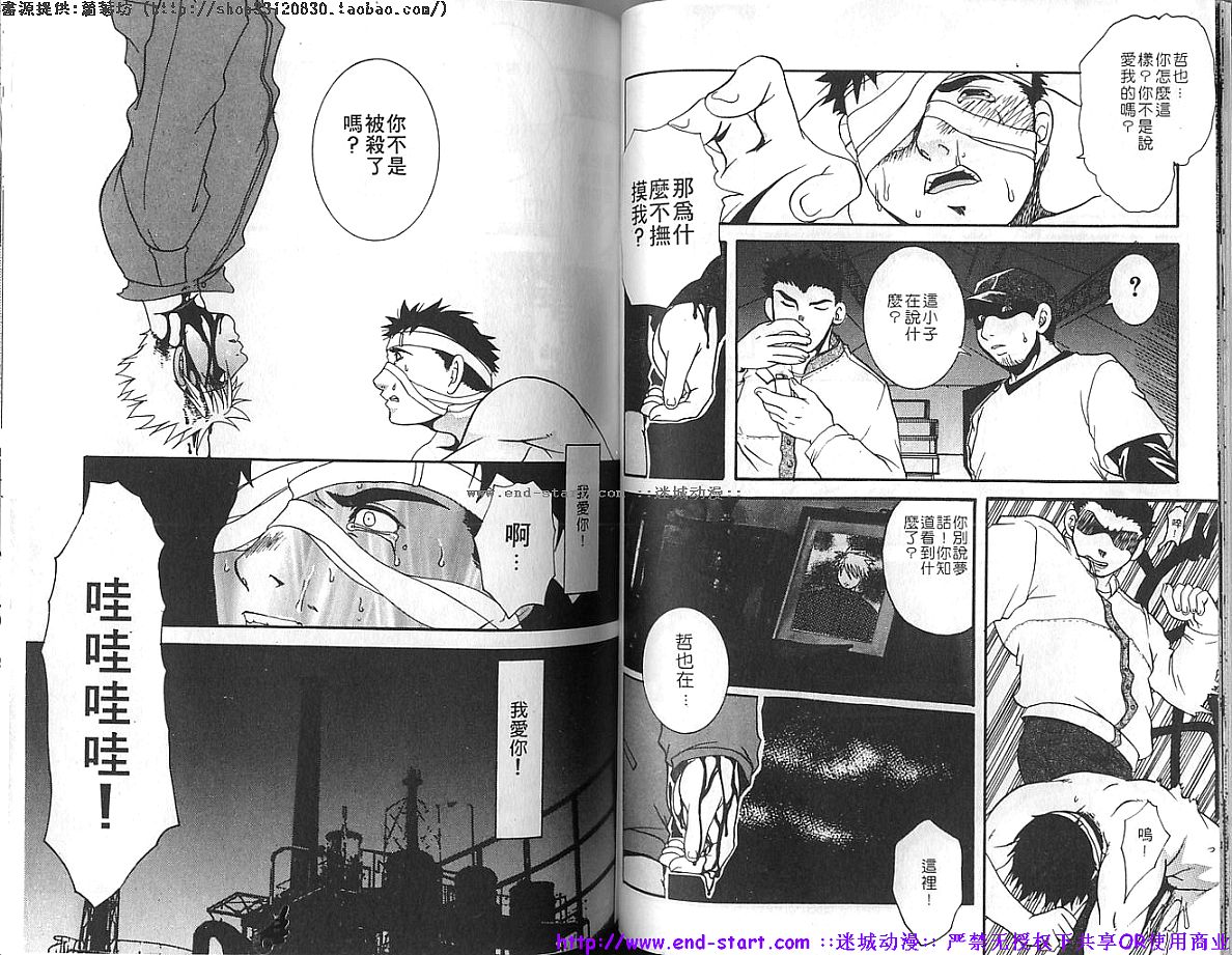 Kinniku Otoko vol.04 - Page 50