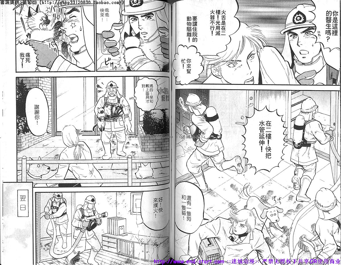Kinniku Otoko vol.04 - Page 64