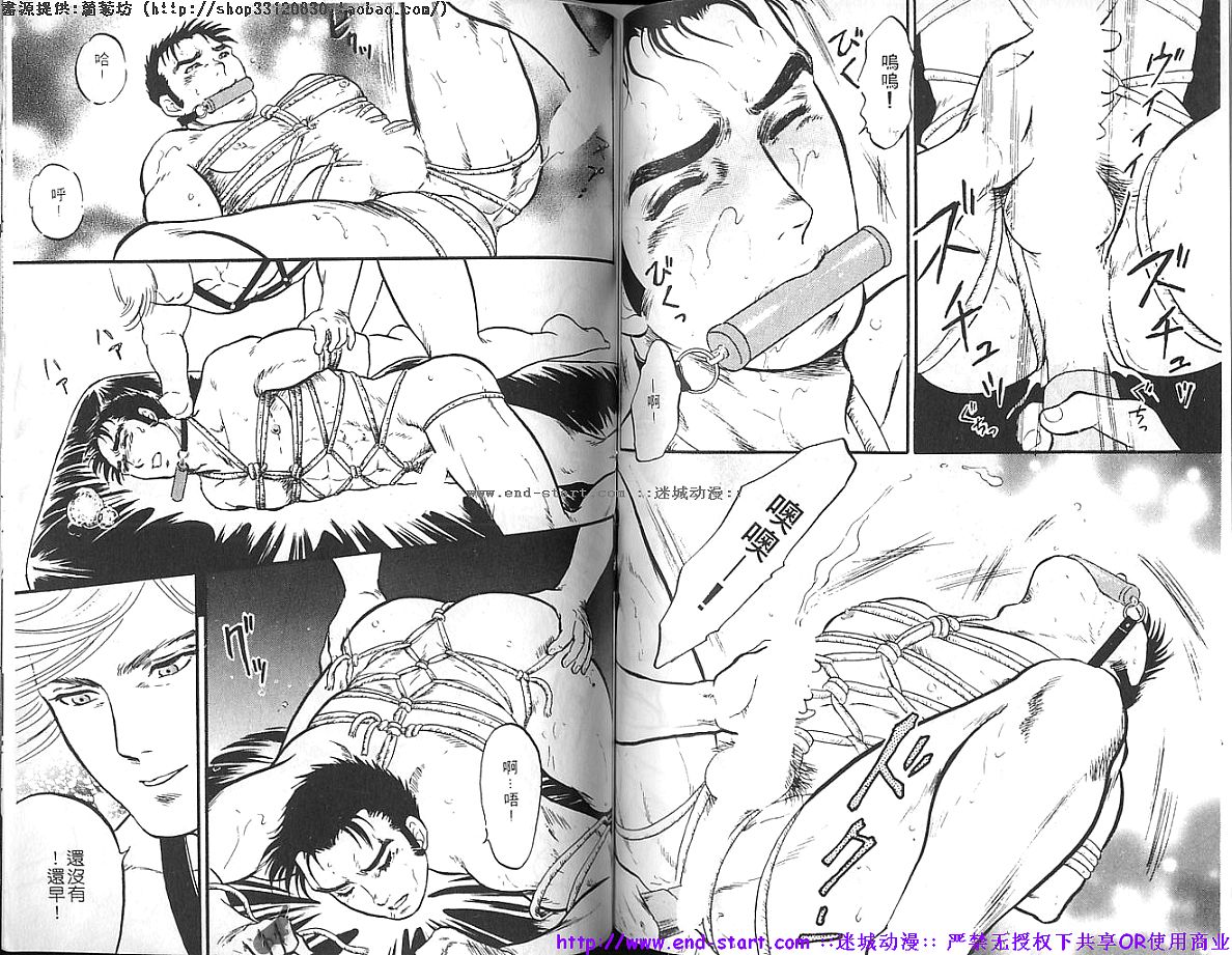 Kinniku Otoko vol.04 - Page 72