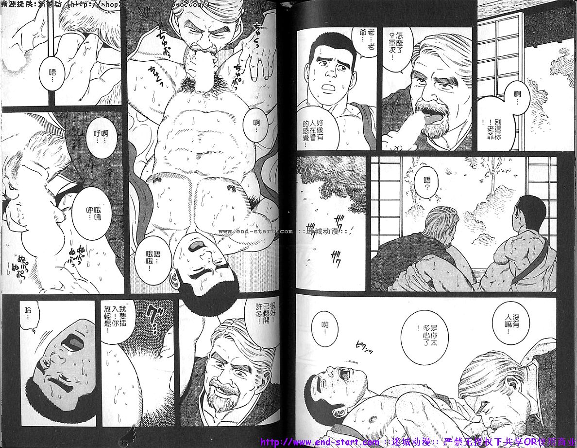 Kinniku Otoko vol.04 - Page 79