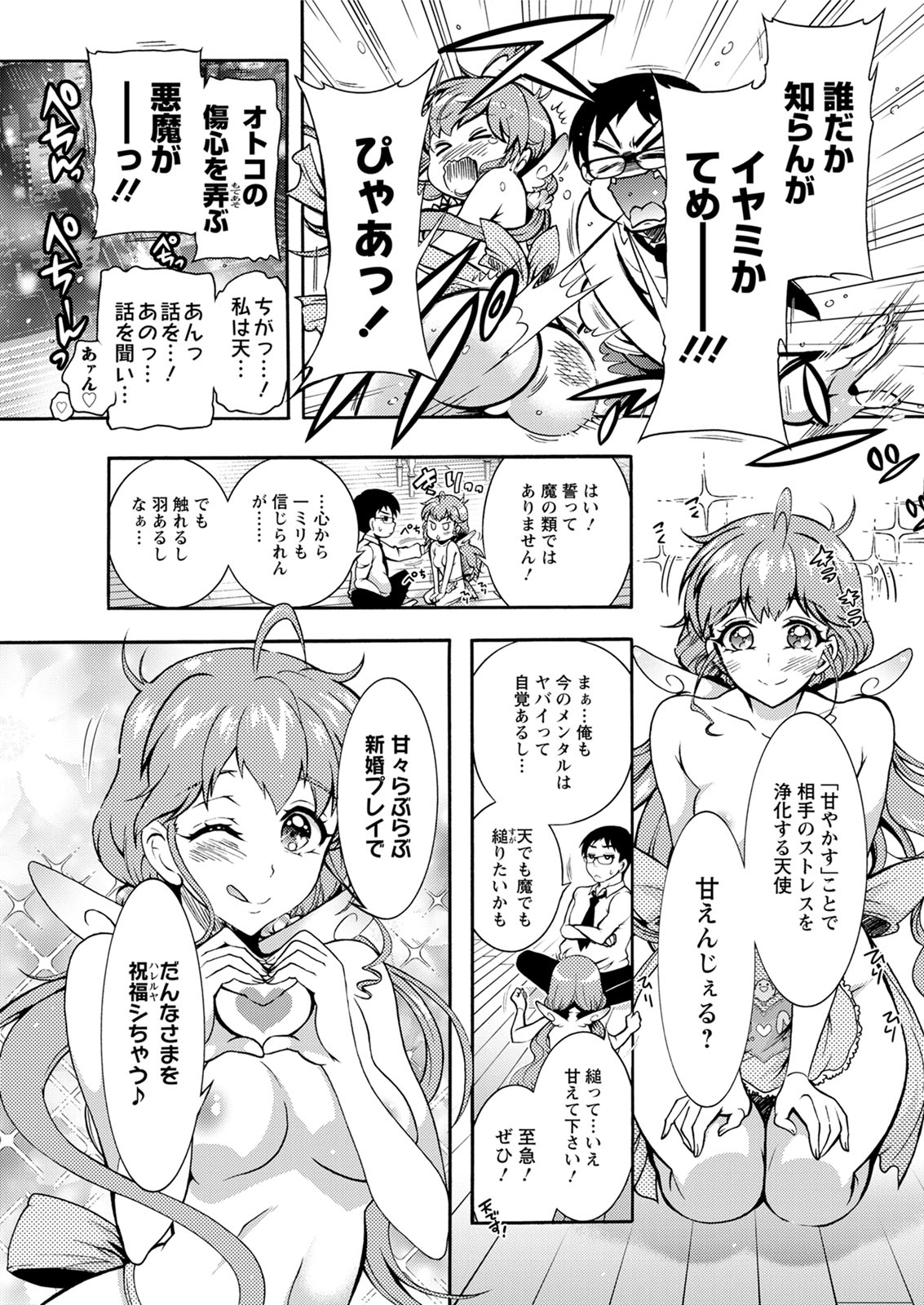 Action Pizazz 2020-06 - Page 105