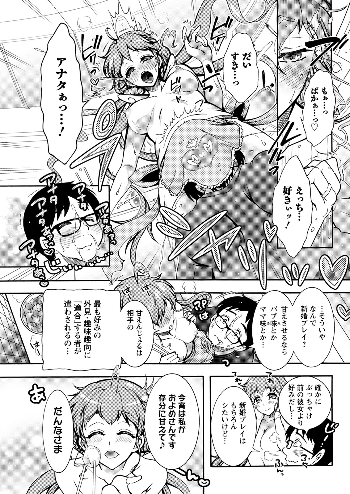 Action Pizazz 2020-06 - Page 107