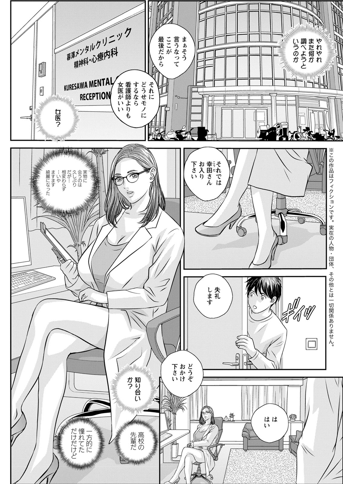 Action Pizazz 2020-06 - Page 141