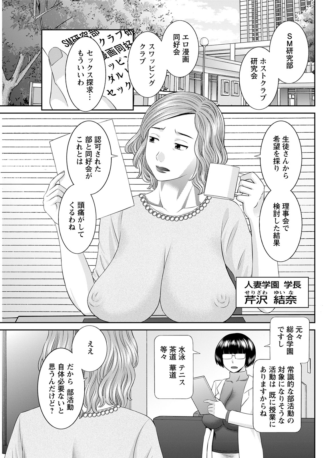 Action Pizazz 2020-06 - Page 157