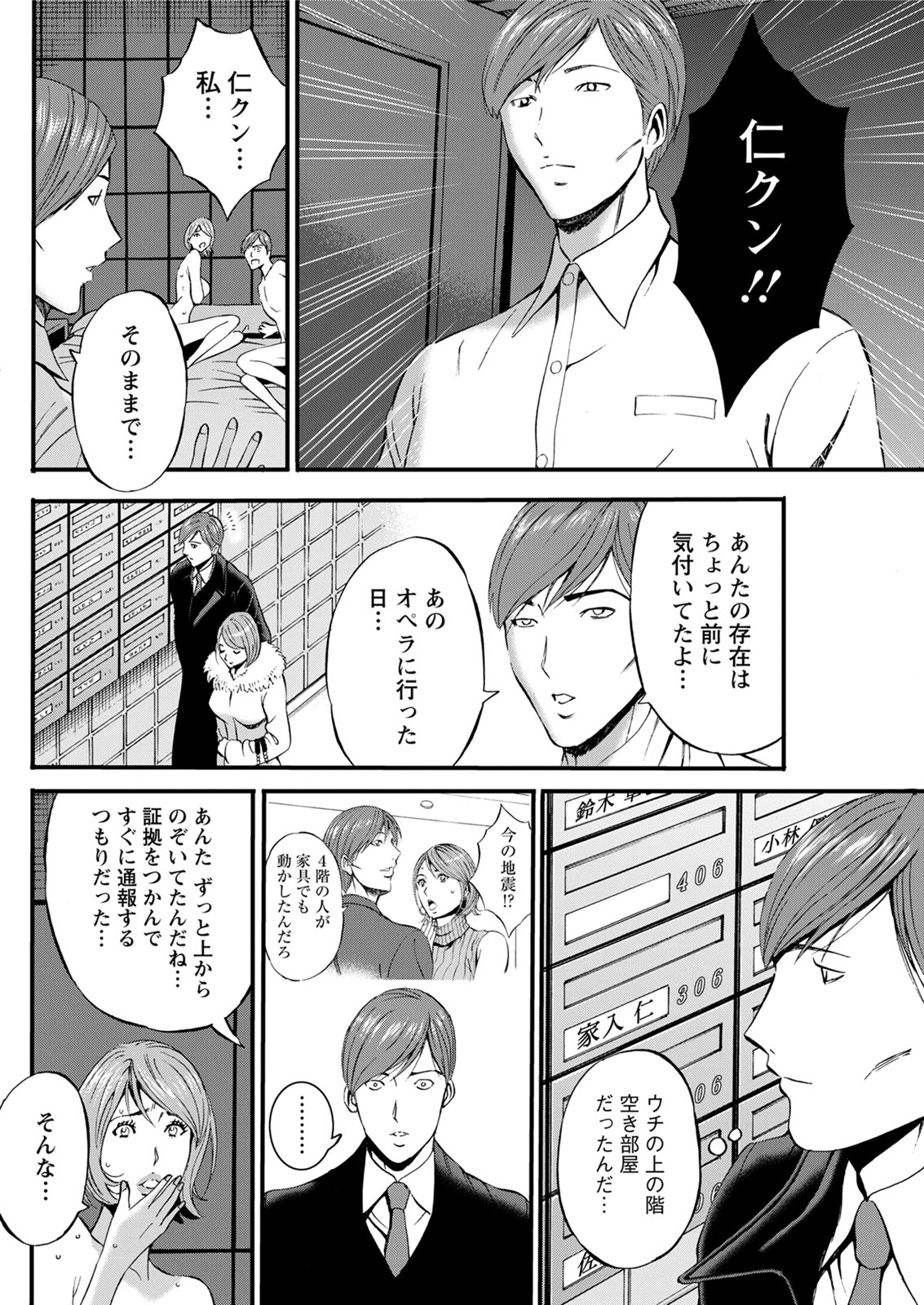 Action Pizazz 2020-06 - Page 246