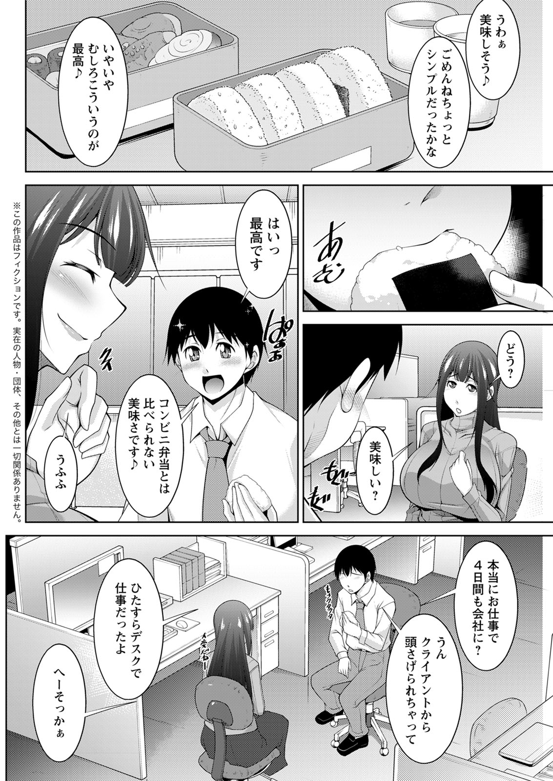 Action Pizazz 2020-06 - Page 256