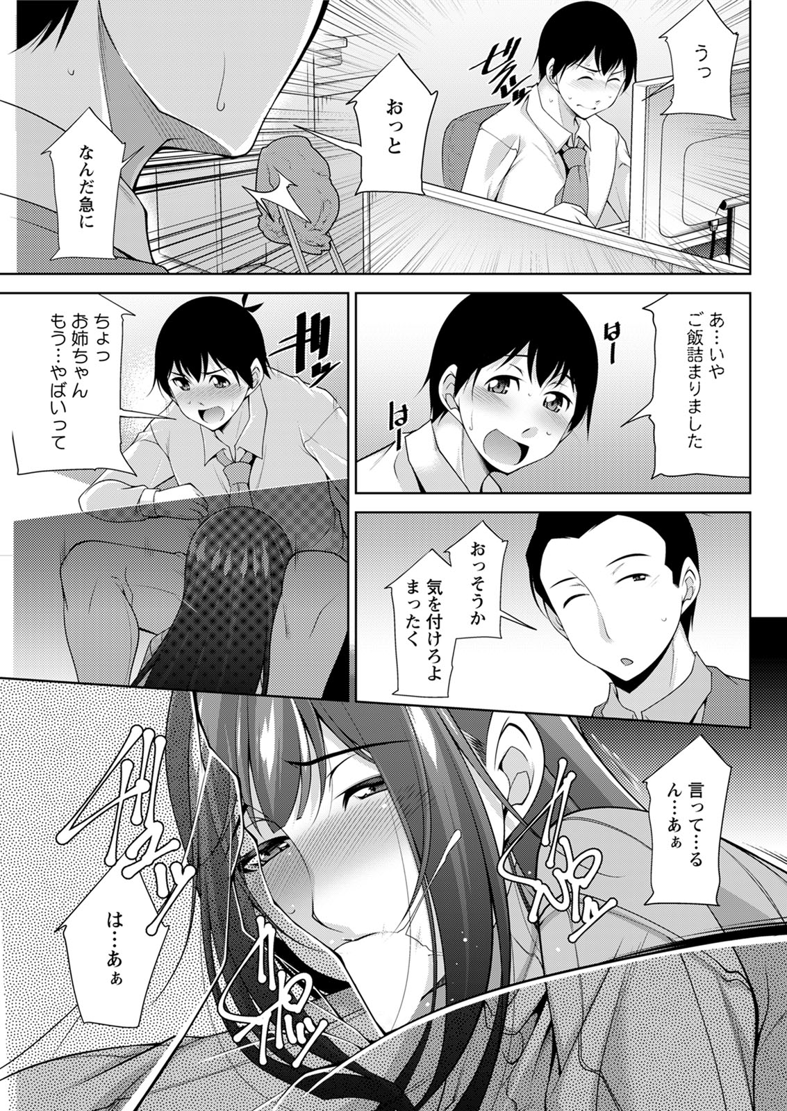 Action Pizazz 2020-06 - Page 269