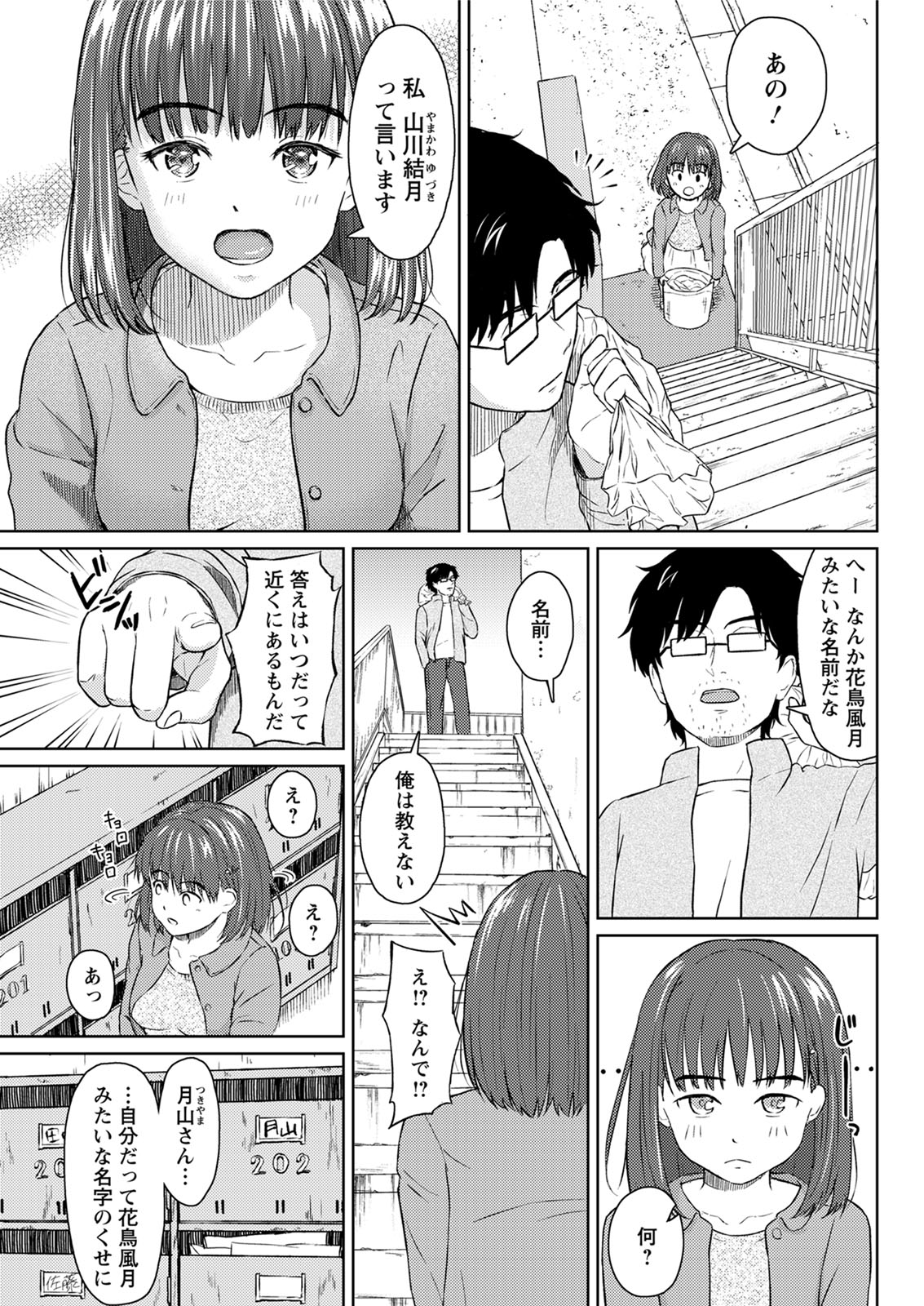 Action Pizazz 2020-06 - Page 277