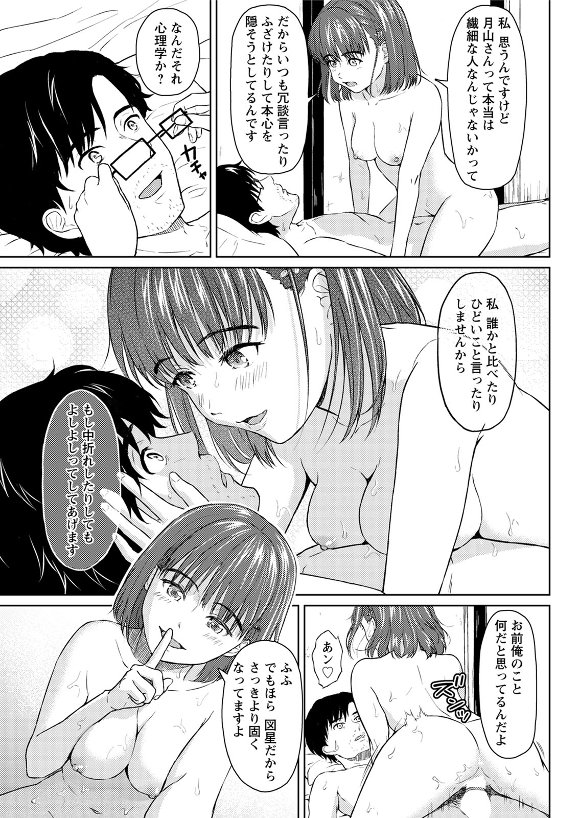 Action Pizazz 2020-06 - Page 289