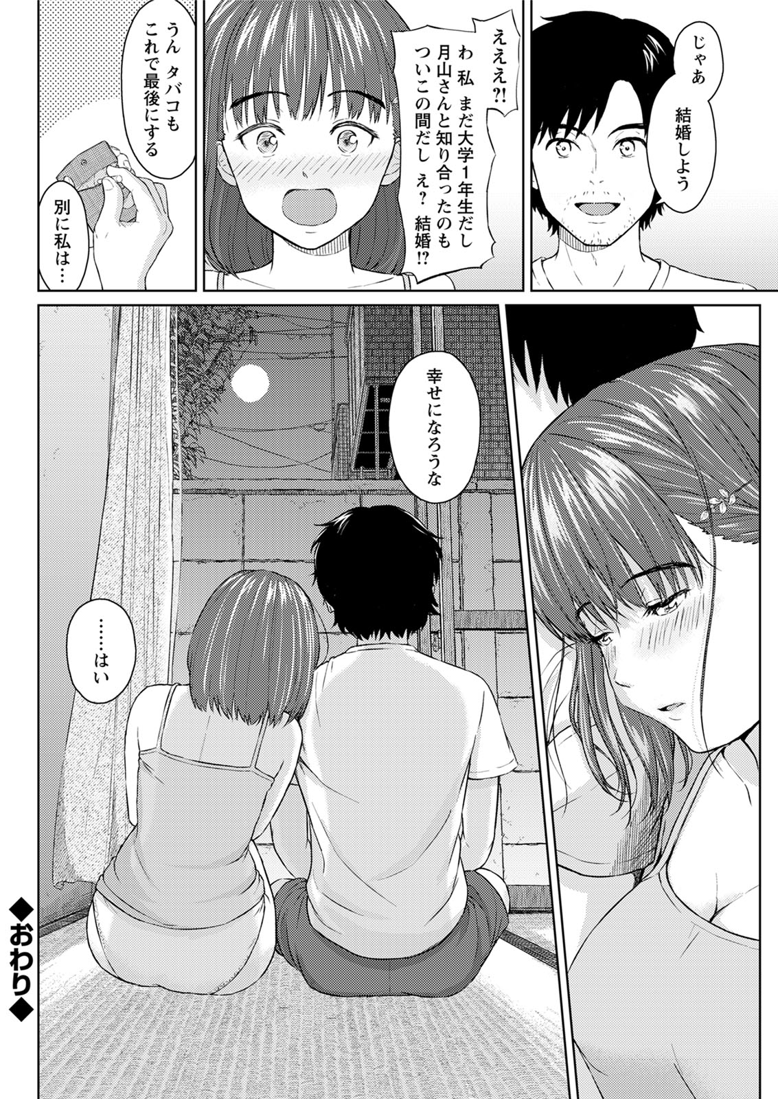 Action Pizazz 2020-06 - Page 292