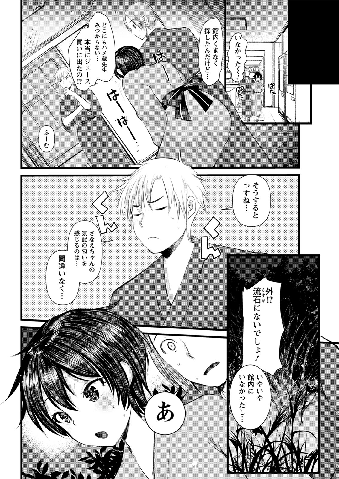 Action Pizazz 2020-06 - Page 334