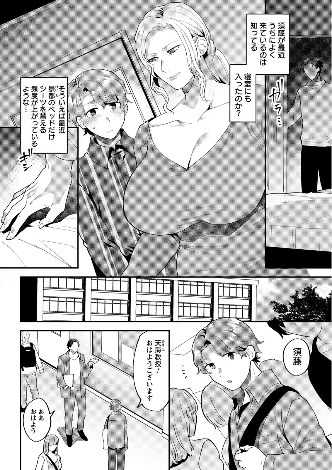 Action Pizazz 2020-06 - Page 66