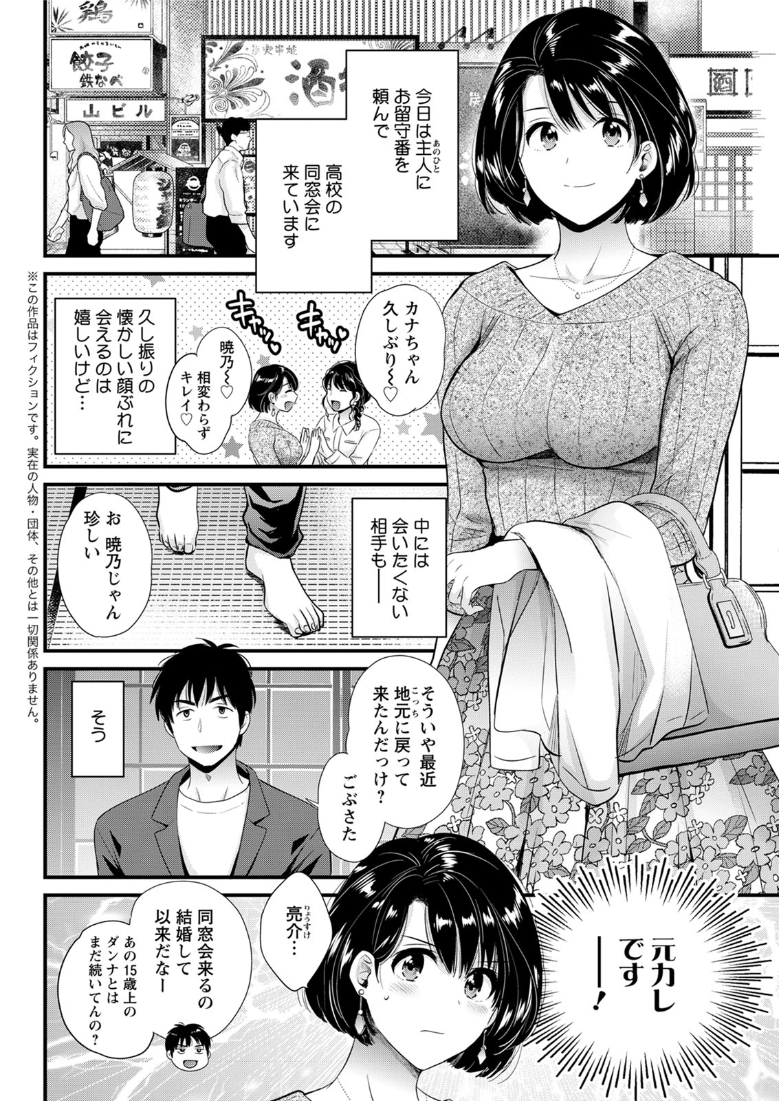 Action Pizazz 2020-06 - Page 84