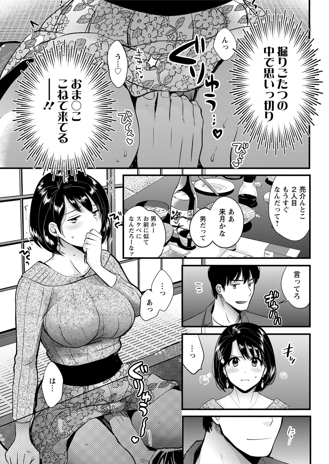 Action Pizazz 2020-06 - Page 87
