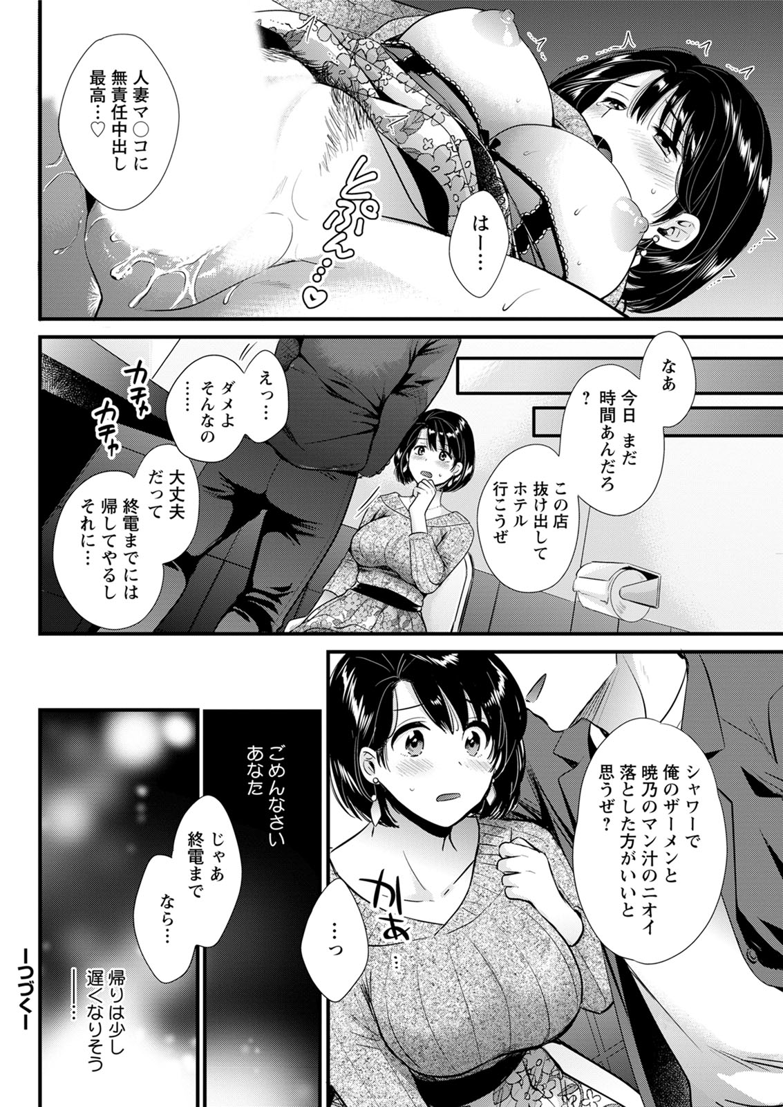 Action Pizazz 2020-06 - Page 98