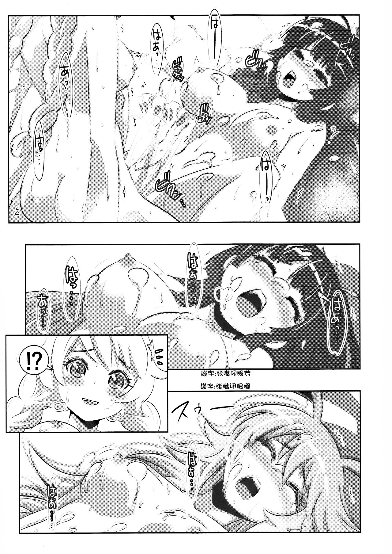 The Honkai World of Kiana Bronya - Page 11
