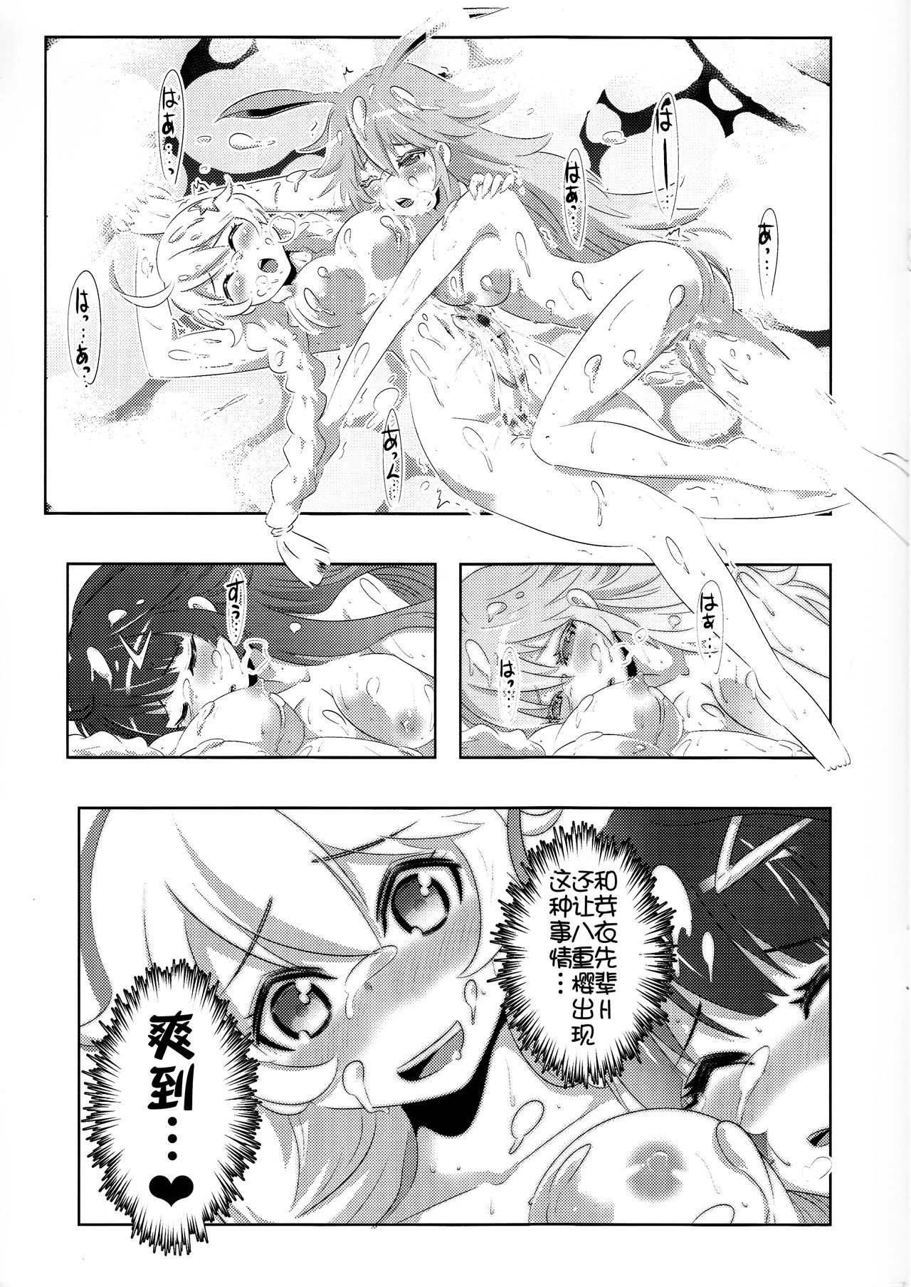 The Honkai World of Kiana Bronya - Page 17