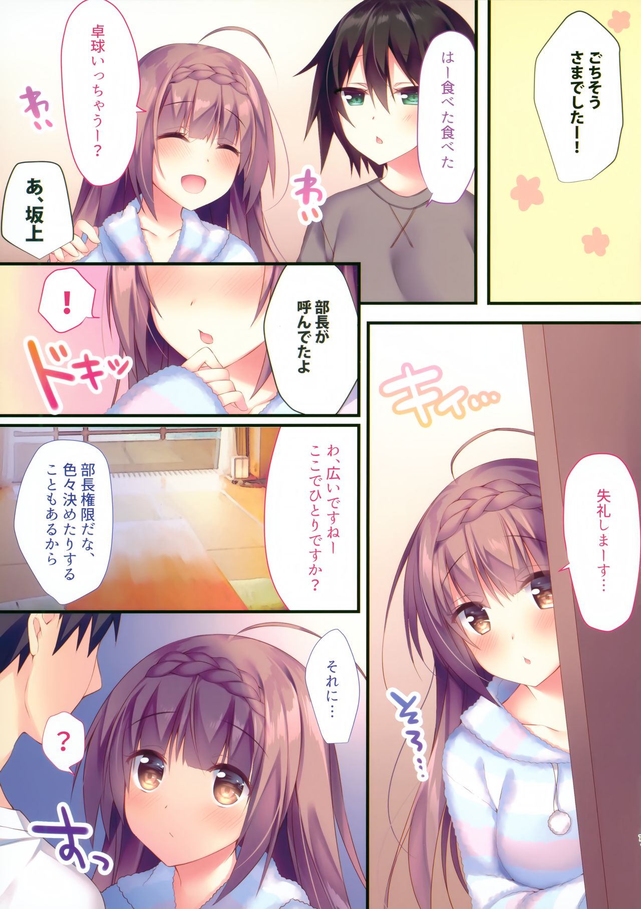 Preview page 6