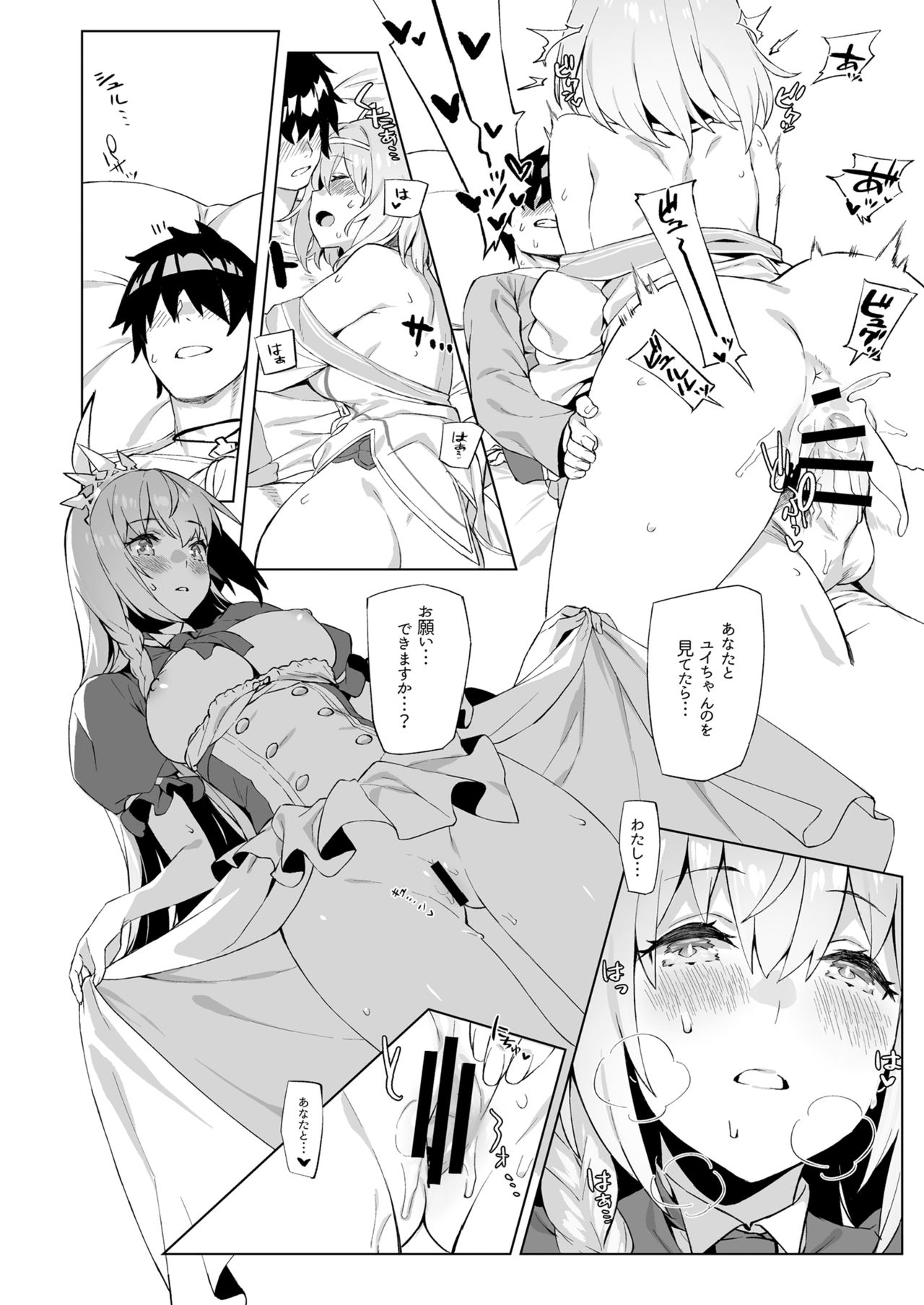 Musunde Hiraite Yui to Peko - Page 13
