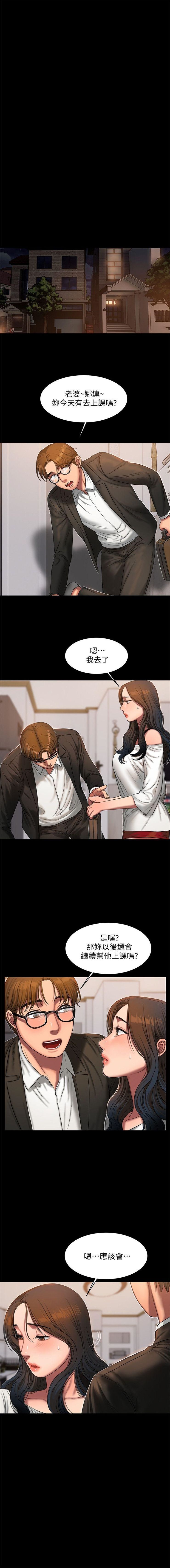（周4）Run away  1-59 中文翻译 （更新中） - Page 137