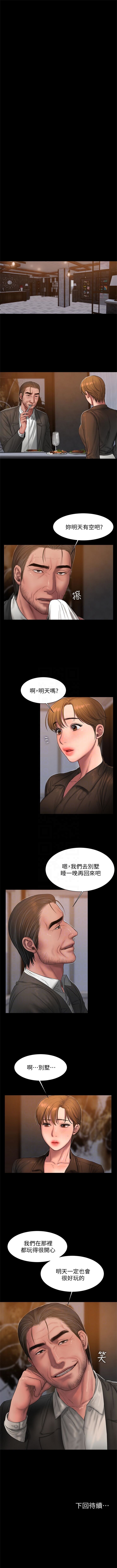 （周4）Run away  1-59 中文翻译 （更新中） - Page 304