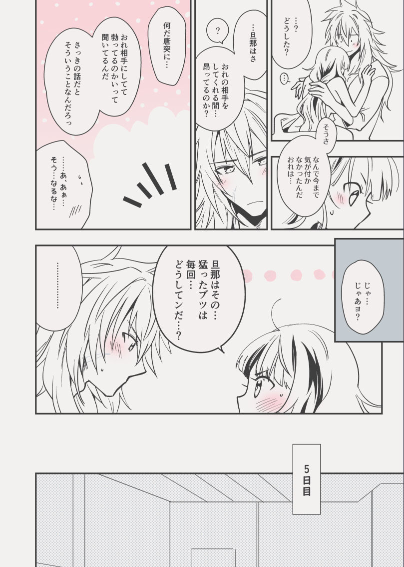 C98エア新刊 - Page 25