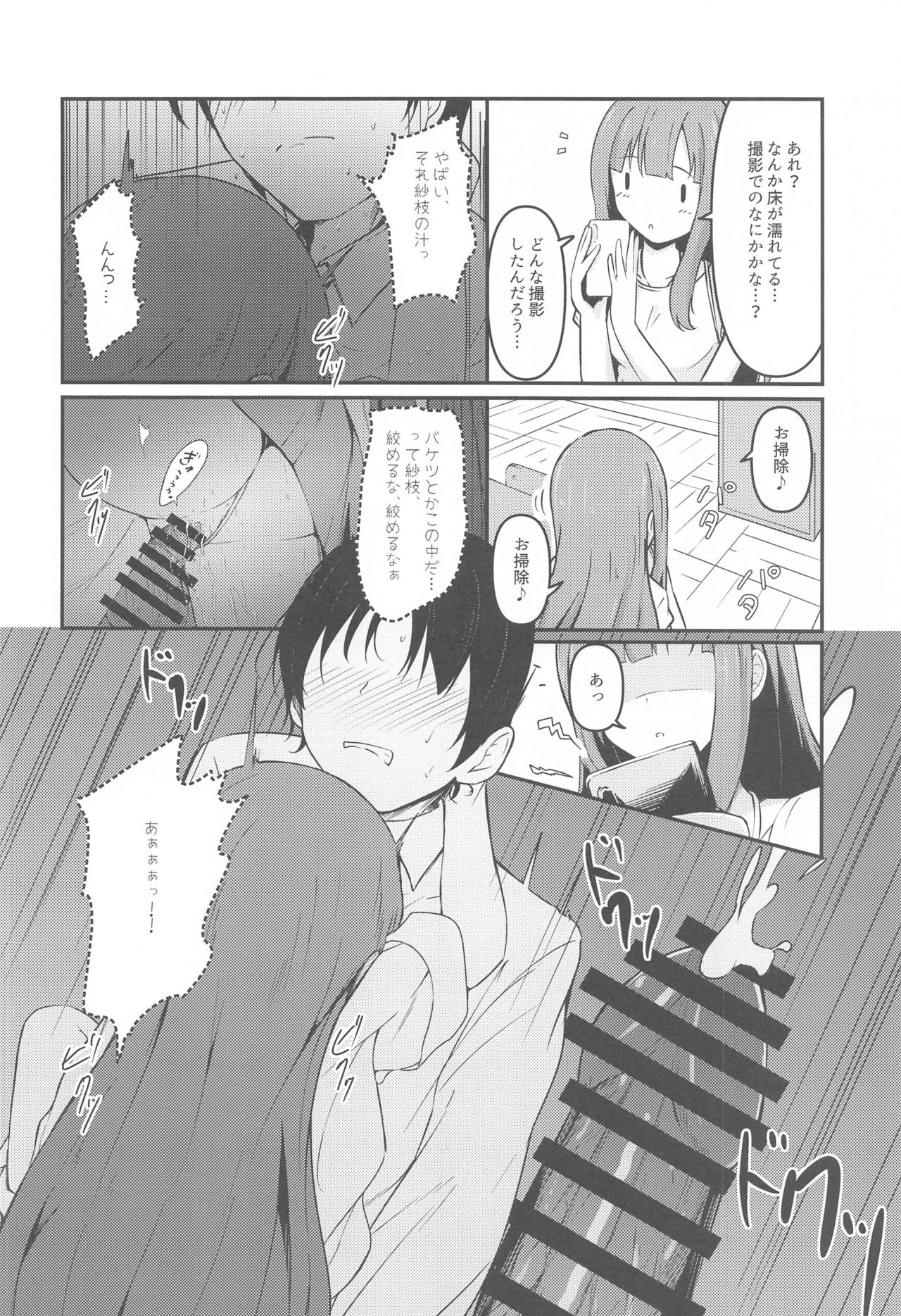 Misetai Keshiki to Korekara to - Page 23