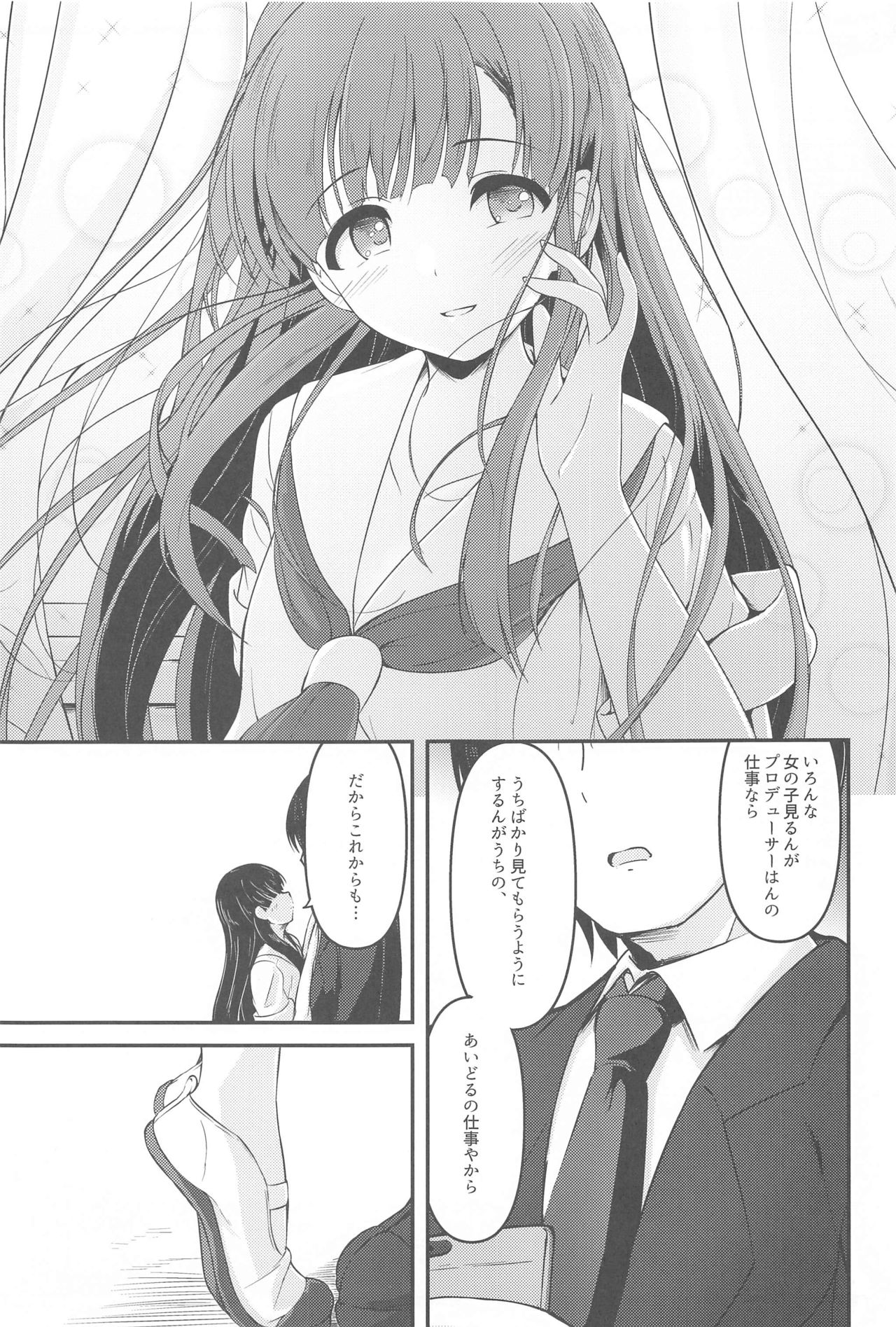 Misetai Keshiki to Korekara to - Page 32