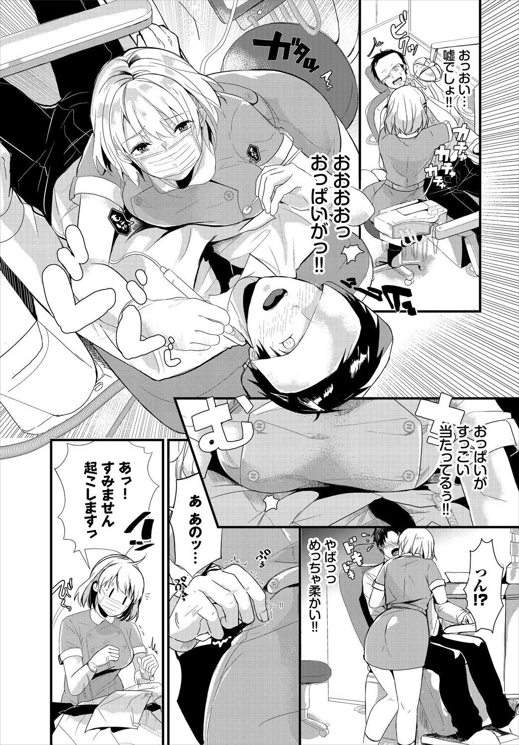 Dascomi Vol.1 - Page 105