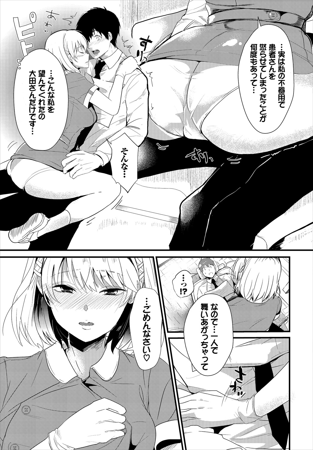 Dascomi Vol.1 - Page 111