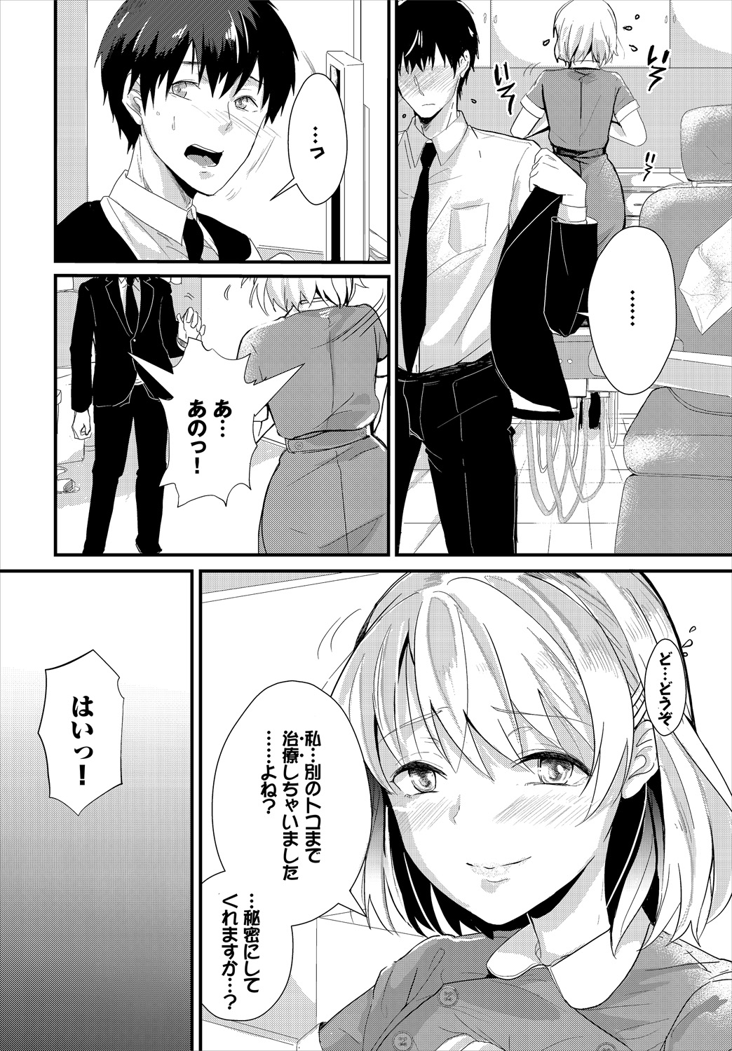 Dascomi Vol.1 - Page 120