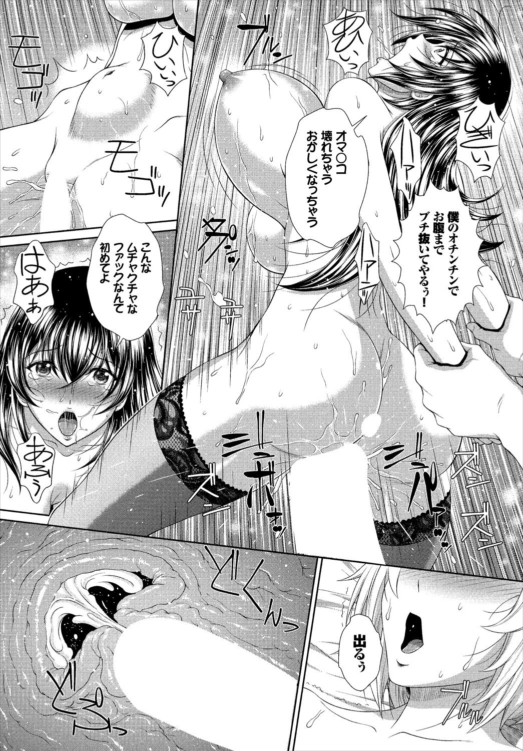 Dascomi Vol.1 - Page 160