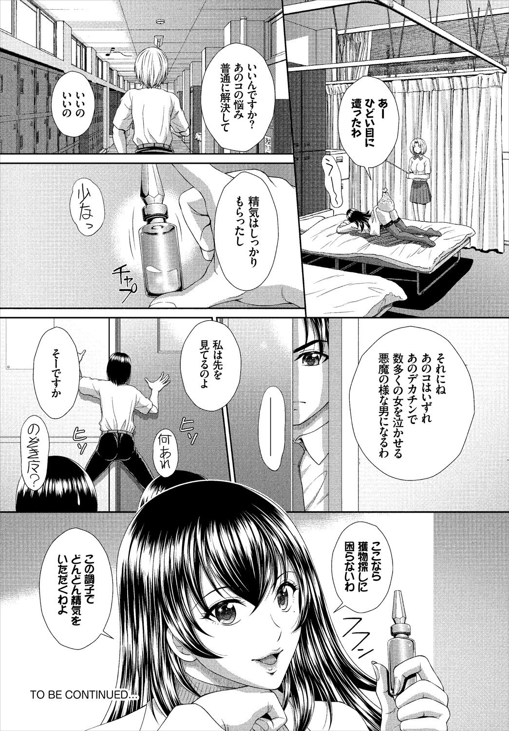 Dascomi Vol.1 - Page 162