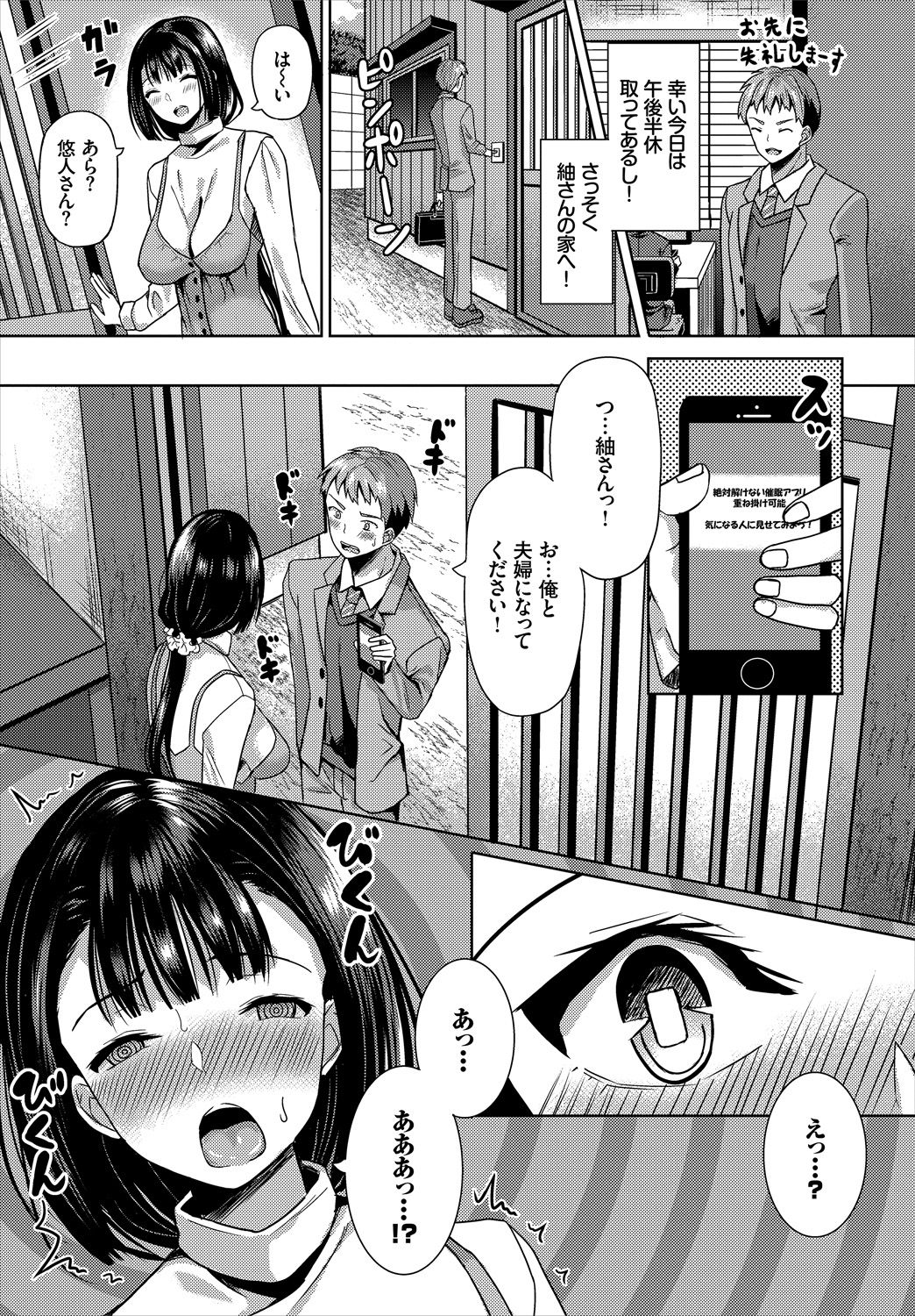 Dascomi Vol.1 - Page 27