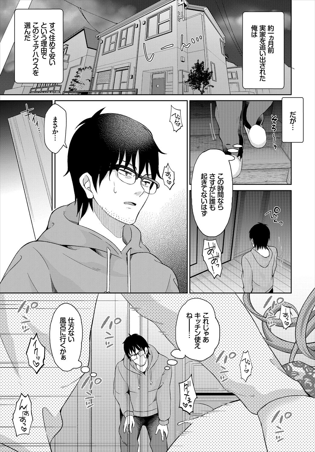 Dascomi Vol.1 - Page 43