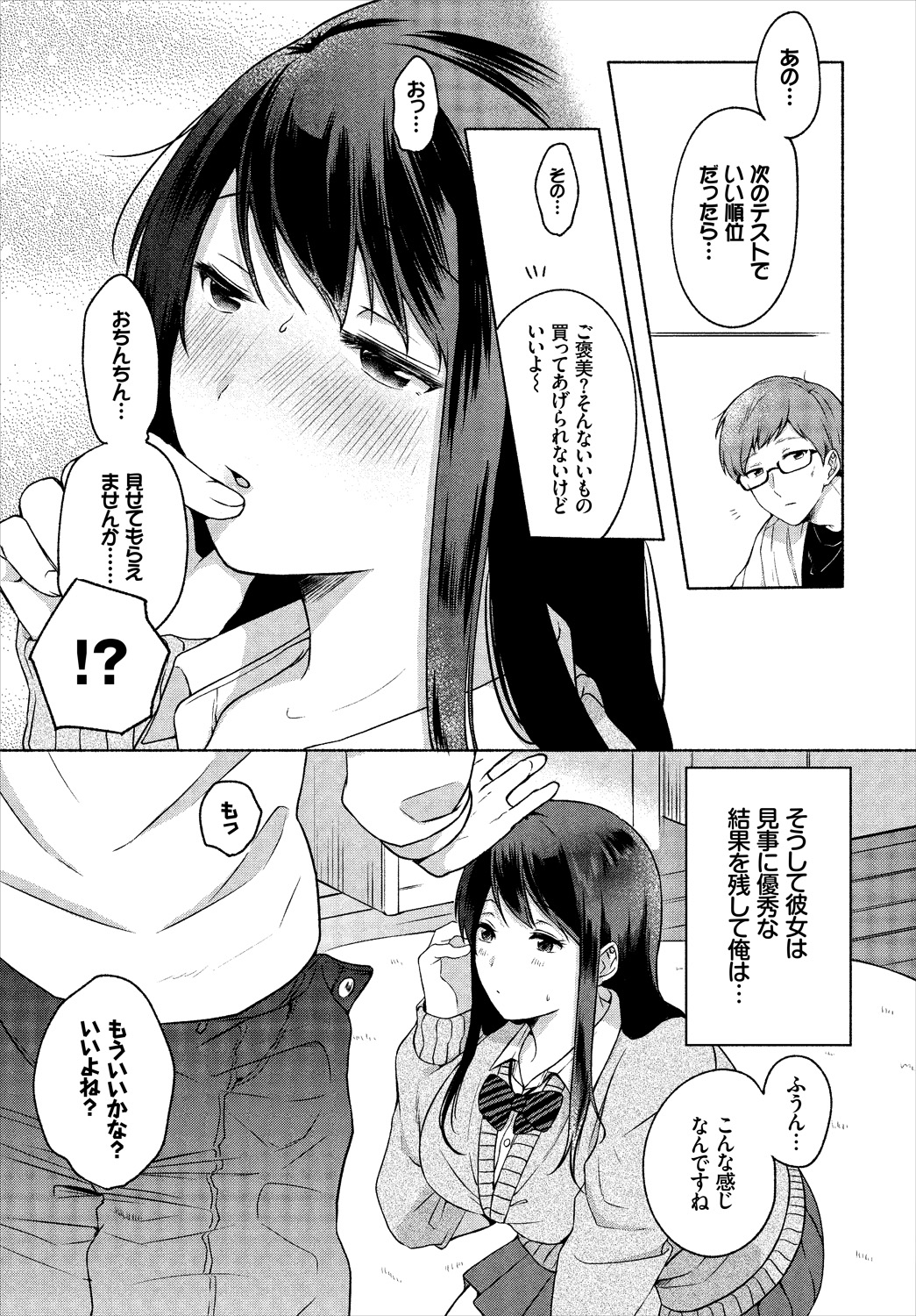 Dascomi Vol.1 - Page 65